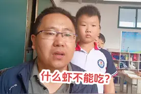 什么虾不能吃？#课间一群小戏精又上线了 #师生日常