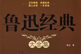 朗读《鲁迅经典全集—狂人日记》#好书分享 #读书