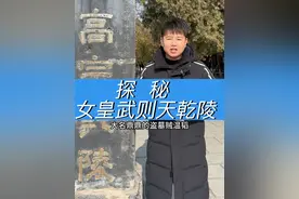 🎬 探秘乾陵！千年帝陵，未被盗掘之谜。 乾陵，这座位于中国陕西的神秘帝王之墓，隐藏着无数令人惊叹的秘密。历经千年，它依然屹立不倒，成为唐历史上唯一一座未被盗掘的皇家陵寝。究竟有何神奇之处？让我们一起揭开这个古老而神秘的面纱吧！#乾陵 #帝王陵墓 #武则天 #陕西旅游视频封面