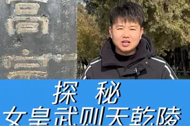 🎬 探秘乾陵！千年帝陵，未被盗掘之谜。 乾陵，这座位于中国陕西的神秘帝王之墓，隐藏着无数令人惊叹的秘密。历经千年，它依然屹立不倒，成为唐历史上唯一一座未被盗掘的皇家陵寝。究竟有何神奇之处？让我们一起揭开这个古老而神秘的面纱吧！#乾陵 #帝王陵墓 #武则天 #陕西旅游视频封面
