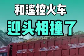 重型货车冰天雪地运输玉米，没想到和遥控火车迎头相撞了 重型货车冰天雪地运输玉米，没想到和遥控火车迎头相撞了#乔丹儿童冰爪3视频封面