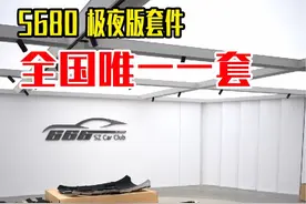 极夜版跟普通迈巴赫到底有什么区别？ 放弃5000万的合同，也要告诉你！#迈巴赫升级极夜版 #迈巴赫s680极夜版 #深圳奔驰改装 #奔驰迈巴赫s680