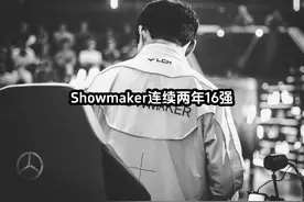 Showmaker在最后一刻，瘫坐在电竞椅上，Showmaker向众神祈祷视频封面