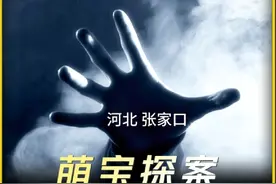 女子应聘工作时被侵害后惨遭杀害，被棉被包裹塞进冰箱#大案纪实视频封面