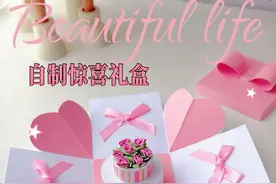 自制女神节惊喜礼盒教程🌷可放礼物哦 #手工教程#女神节礼物 #自制惊喜盒子 #爆炸盒子 #三八节手工