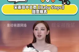 PH-1 & 宋雨琦中文合作曲《Baby Steps》简直不要太好听！旋律歌词纷纷在线，这也太适合单曲循环了吧～#宋雨琦视频封面