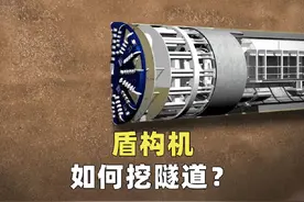 城市地铁隧道为何几乎都用盾构机来挖掘？盾构机的工作原来是什么视频封面