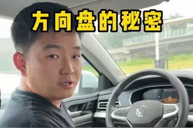 汽车方向盘的隐藏功能 #每天一个汽车知识 @抖音汽车 @抖音短视频