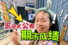 期末考试成绩出了，七年级小鱼儿沉浸式报分数，总分500她考几分