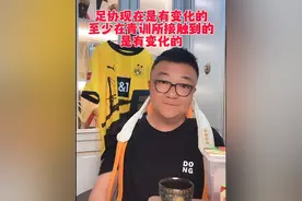 足协是有变化的 至少在青训所接触到的是有变化的#董路说球 #中国足球 #dou来足球季 #中国足协 #足球青训视频封面