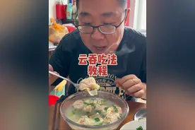 天津早点吃法教程之云吞篇 #天津早点吃法教程 #云吞 #大馅云吞 #天津早点 #天津美食