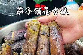 茄子这样储存，吃一年都不会坏#美食教程 #家常菜 #茄子储存方法 #茄子这样储存能吃一冬天