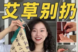 端午节挂艾草了吗？ 节后用起来～#端午 #生活小妙招 #艾草 #变废为宝 #端午习俗视频封面