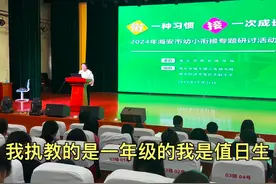 《一年级我是值日生》执教老师课后反思，幼小衔接教学研讨活动