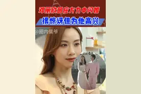 邓丽欣回应方力申闪婚，很惊讶但为他高兴，两人10年情断让人意难平#方力申官宣结婚 #邓丽欣回应方力申闪婚 #方力申邓丽欣