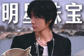 戴珍珠超好看的男明星是谁?他真的戴出了独一份的气质… #王一博 #王一博巴黎时装周 #向全世界安利王一博 #巴黎时装周 #珍珠视频封面