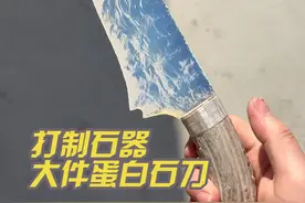 打制大件蛋白石刀 #打制石器 #制作过程 #解压 #手工 #黑曜石刀视频封面