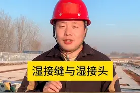 湿接缝与湿接头 湿接缝与湿接头交叉部位，纵向与横向相交汇#桥梁工程 #工程人 #工程人成工 #土木工程