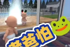 #谁是你爸爸 #我爸是我爸 #亲爸绝对亲爸 #小游戏 #游戏日常