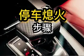 简单停车挂挡方式，我来教你！#奥迪 #奥迪功能讲解 #带你懂车 #车知识分享计划 #南京奥迪专修视频封面