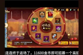 好运连连终于返场啦！ 桃式入场特效免费送！火影本周活动