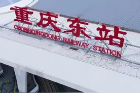 都市动脉，未来枢纽，2月份最新面貌#重庆东站视频封面