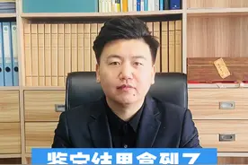#工伤赔偿 #法律咨询 #工伤认定 鉴定结果拿到了视频封面