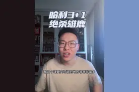 哈利伯顿3+1绝杀雄鹿！卡莱尔绝杀战术精妙！ 脱胎于橄榄球的four verts战术，你学废了吗？#哈利伯顿 #步行者绝杀雄鹿视频封面