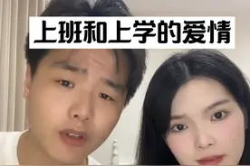 爱能平万难#上班和上学适合谈恋爱吗 #情侣必看 #异地恋 #恋爱视频封面