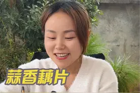 学会这道蒜香藕片，全家都夸你是大厨👩🏻‍🍳，比肉好吃 #曹婷做美食 #蒜香藕片