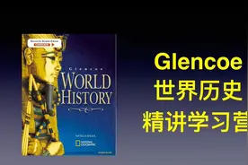 2025国家地理Glenceo世界历史 一战精讲 #世界历史 #世界历史故事视频封面