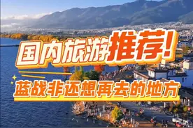 蓝战非推荐国内去过一次，还想再去的地方。#蓝战非 #蓝战非治愈时刻 #旅游 #旅游攻略