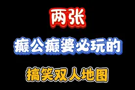 又癫又好玩的乐园双人图 #蛋仔派对 #蛋仔派对地图推荐