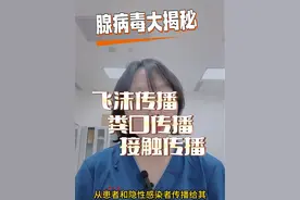一起了解腺病毒吧#腺病毒 #儿科医生 #腺病毒症状及表现 #病毒 #腺病毒是什么