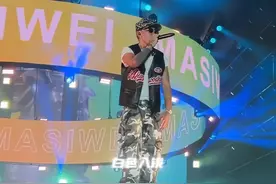 马师每首歌都这么有个性，现场见#太空奇缘城市音乐派对 #成都欢乐谷夏浪狂欢节 #成都太空奇缘城市音乐节阵容官宣 #太空奇缘 #马思唯