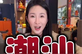 深圳的打冷店 来完我后悔了......#深圳美食 #潮汕美食 #潮汕生腌视频封面