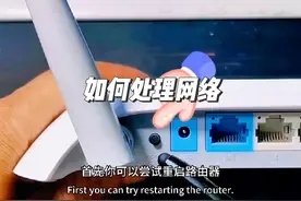家里宽带上不了网怎么处理，这个师傅告诉你#宽带安装 #路由器