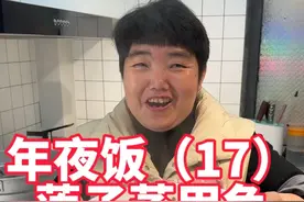 年夜饭第17道，莲子蒸甲鱼汤，甲鱼也叫团鱼，预示着团团圆圆 #年夜饭 #老鳖 #甲鱼 #甲鱼汤 #清蒸甲鱼视频封面