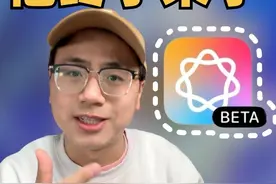 国行Apple Intelligence他来了！苹果AI 到底怎么玩？ #苹果 #苹果ai #appleIntelligence #iPhone视频封面