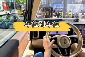 为问界用户实测ADS3.0“车位到车位”智驾体验，含使用说明 #问界视频封面