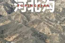 “ 快过年了，总要回趟老家吧，见见想见的人，吃吃家里的饭，走走久违的小路，陪陪自己最爱的家人”#阜平 #乡愁记忆 #过年回家视频封面