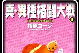 【动物大战】18 狼獾VS非洲象 最大体重差距对决！ #漫画解说