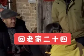 浙江媳妇在山东婆家的大年初一是怎样开始的视频封面