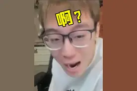 AI:咱俩各论各的，你管我叫爸，我管你叫爷 #永劫无间手游