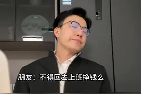 能在老家混的好才是真的好#高级人 #内容过于真实 #仕途男孩视频封面