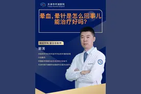 #硬核健康科普行动 #晕血 #晕针#贫血 #眩晕视频封面