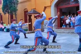 走进云南陆军讲武堂和远征军的历史视频封面