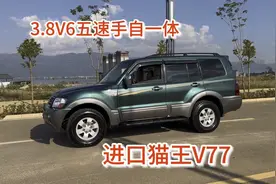 05年海关进口的三菱V77，刚刚又换了减震整备的到位了视频封面