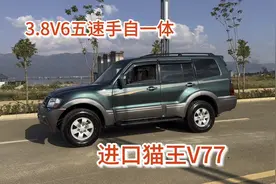 05年海关进口的三菱V77，刚刚又换了减震整备的到位了视频封面