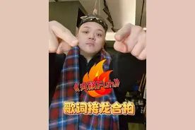 敢来挑战《火锅fun》歌词接龙合拍吗？让我看看火锅界的rapper在哪里！#吃火锅必玩的BGM来了  #抖音生活火锅季视频封面